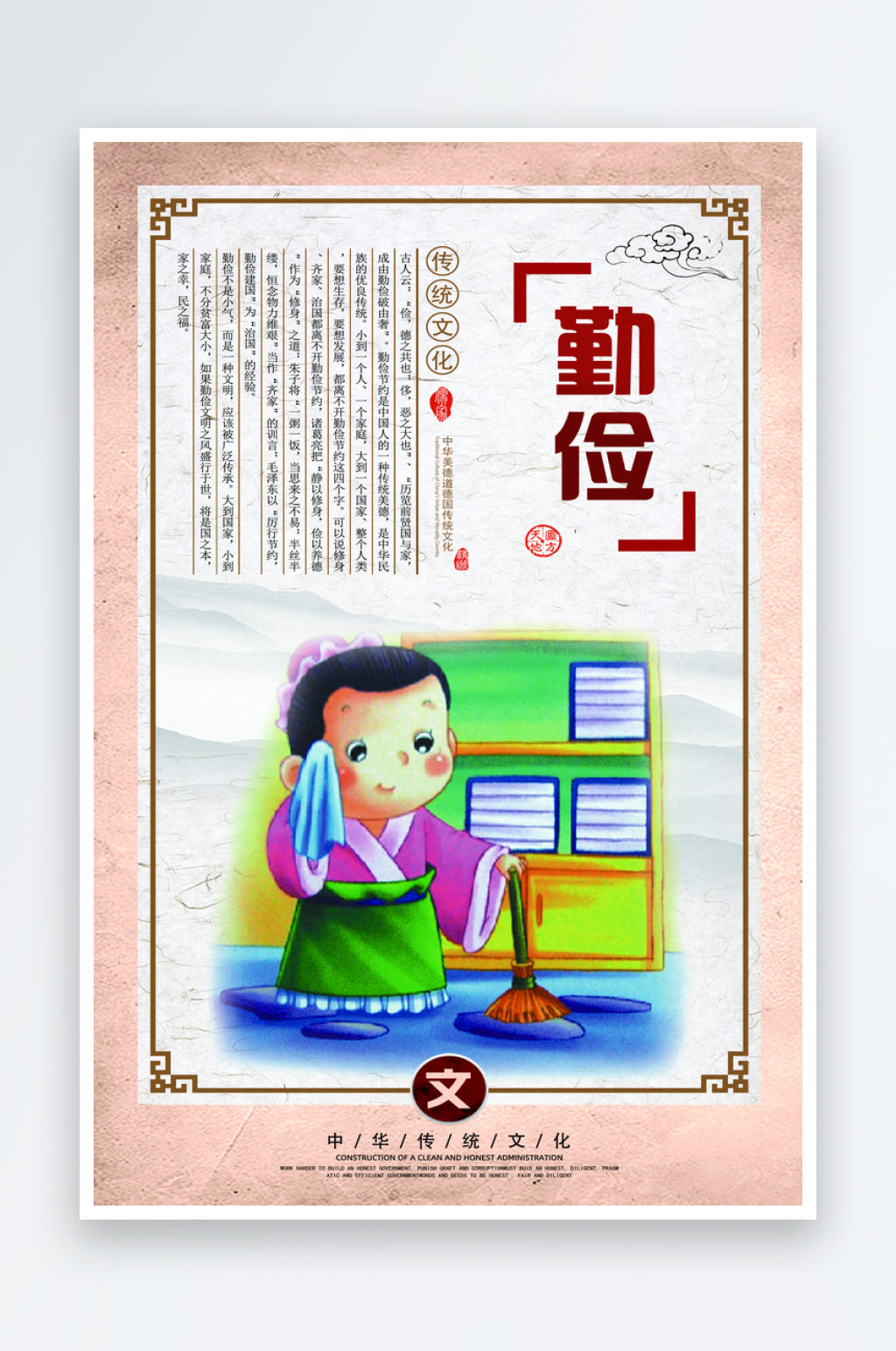 中华传统文化长廊美德校园挂画素材