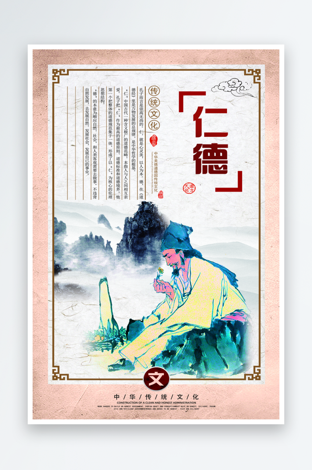 中华传统文化长廊美德校园挂画素材
