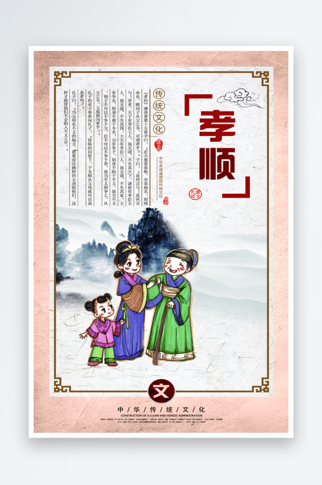 中华传统文化长廊美德校园挂画素材