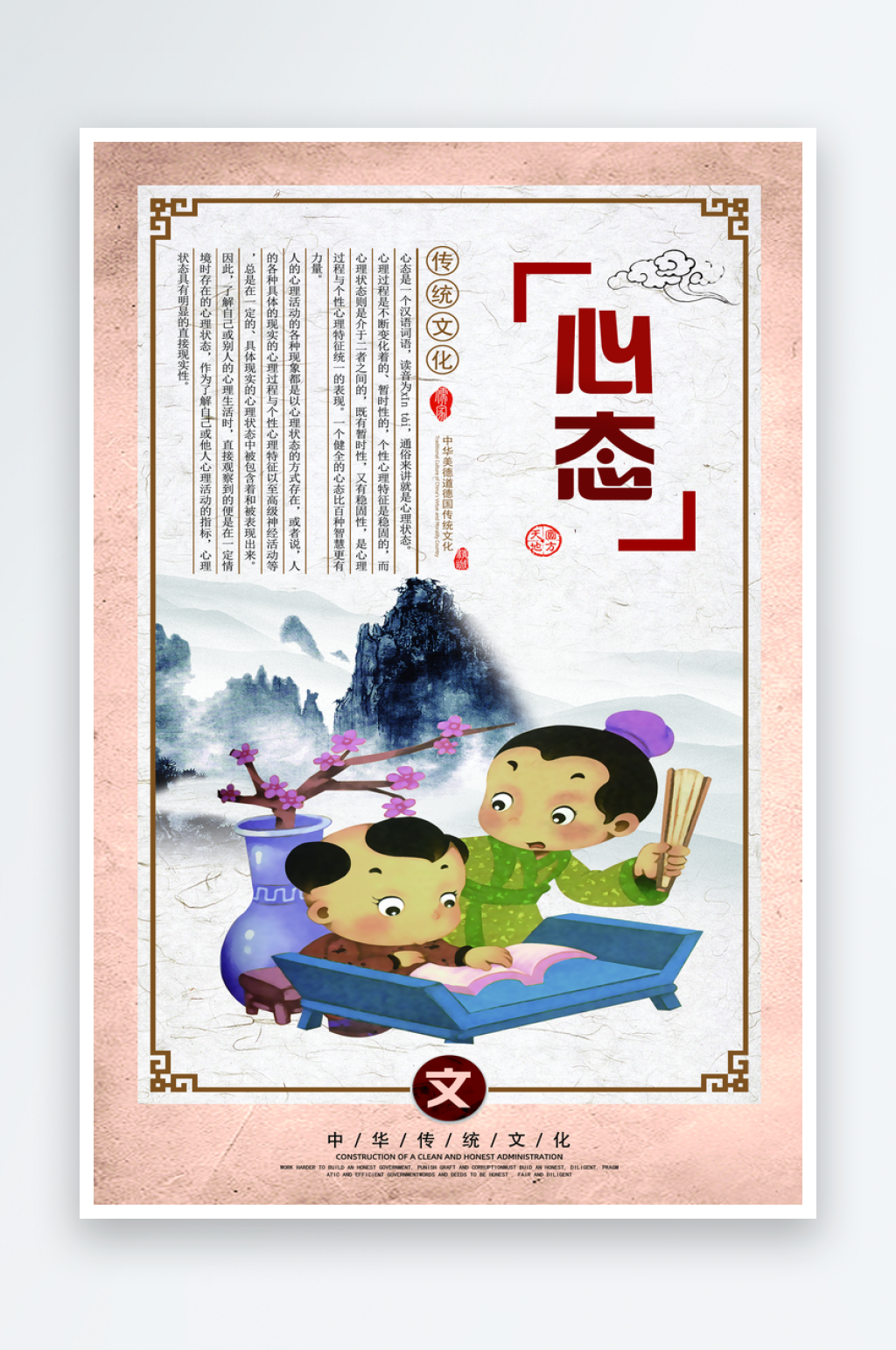 中华传统文化长廊美德校园挂画素材