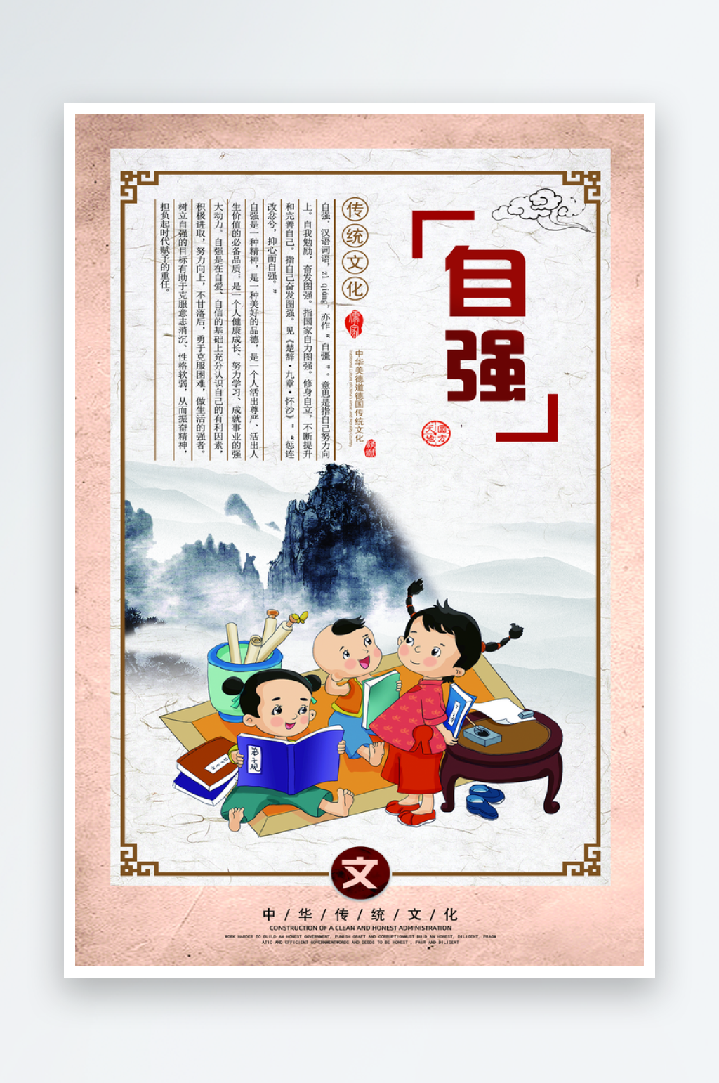 中华传统文化长廊美德校园挂画素材