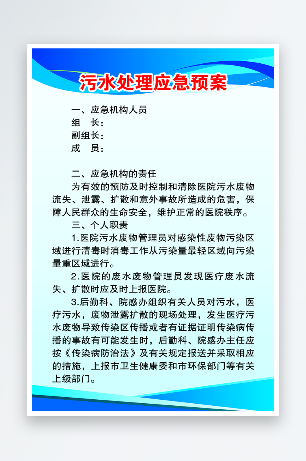 最新原创医院制度宣传海报素材