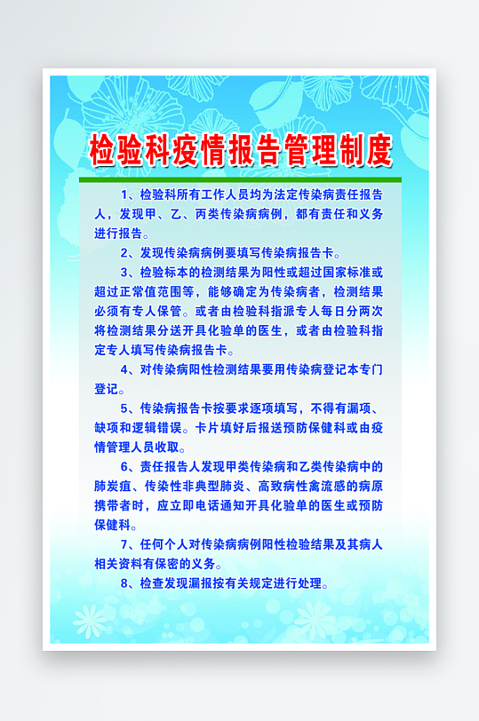 最新原创医院制度宣传海报