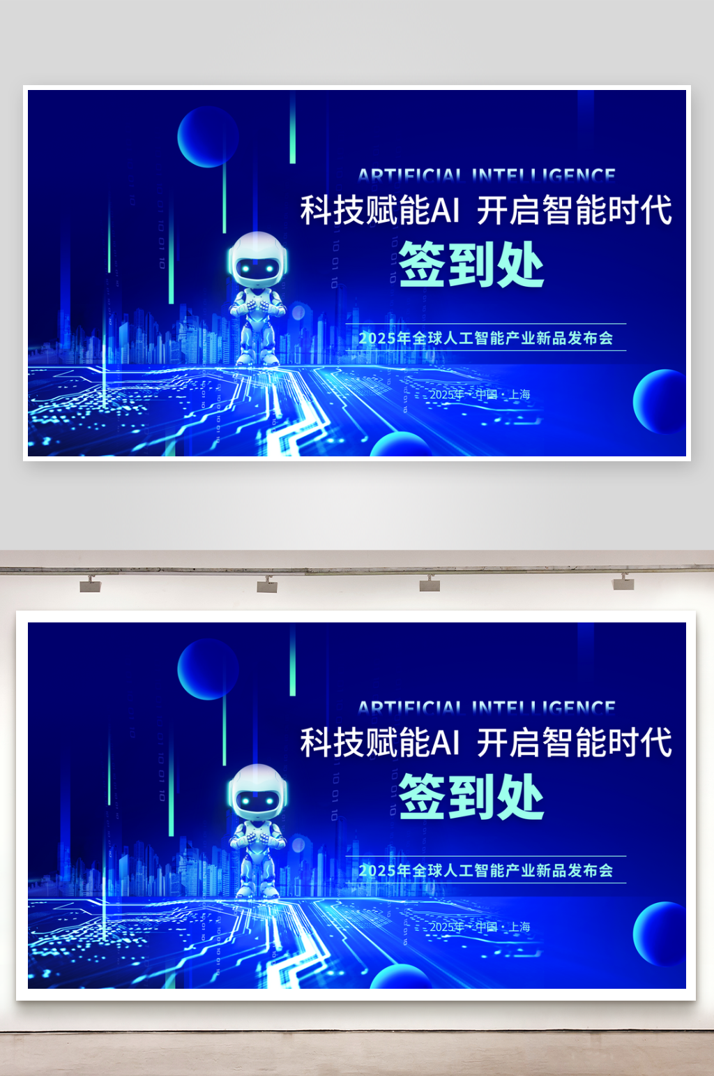AI展会设计物料展板模板素材