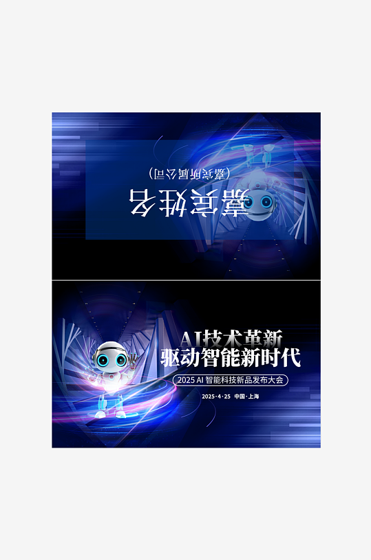 AI展会设计物料台卡模板-众图网