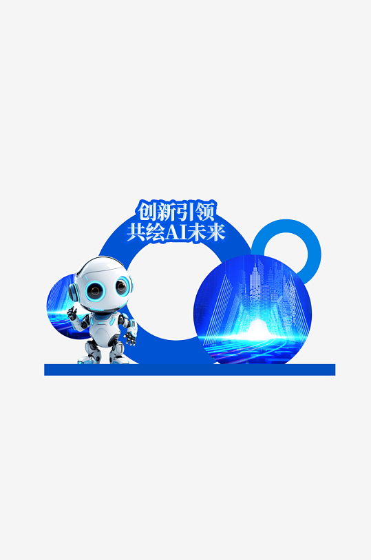 AI展会设计物料陈列-众图网