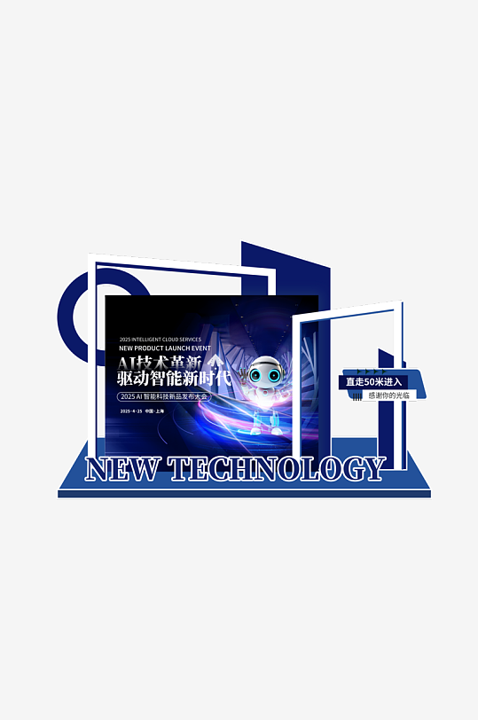 AI展会设计物料陈列-众图网