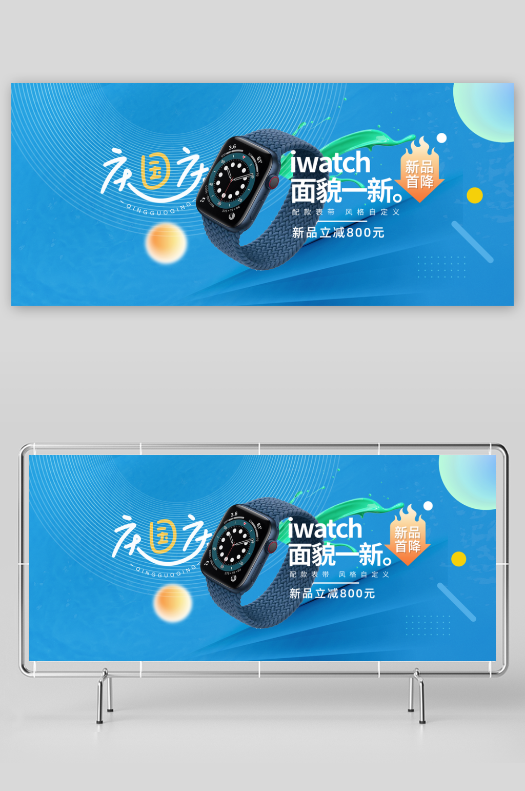 手表电商banner模板素材素材