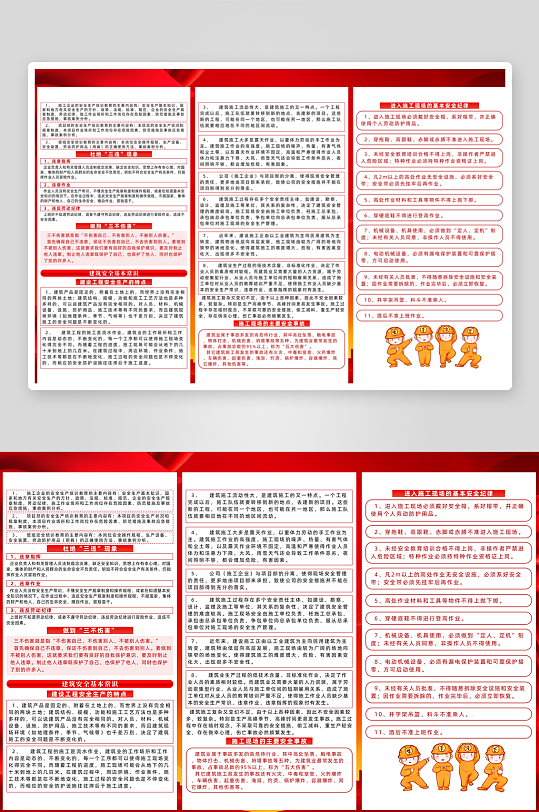 安全生产月三折页-众图网