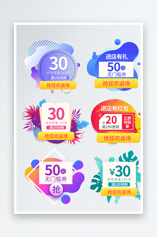 活动价签进店有礼超市价-众图网