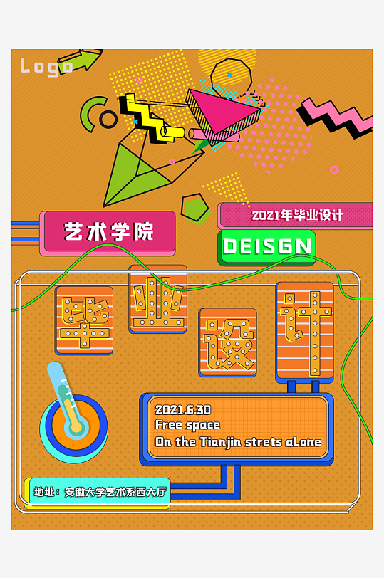 藝術(shù)展畢業(yè)展PSD海報(bào)模版