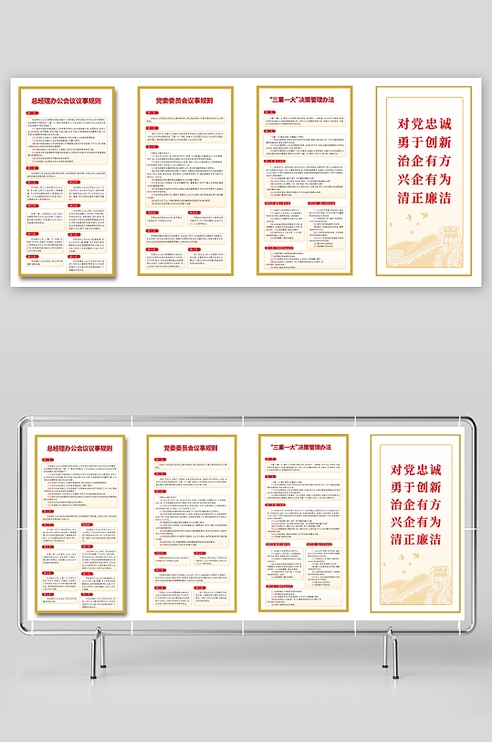 党建文化墙国企党建-众图网