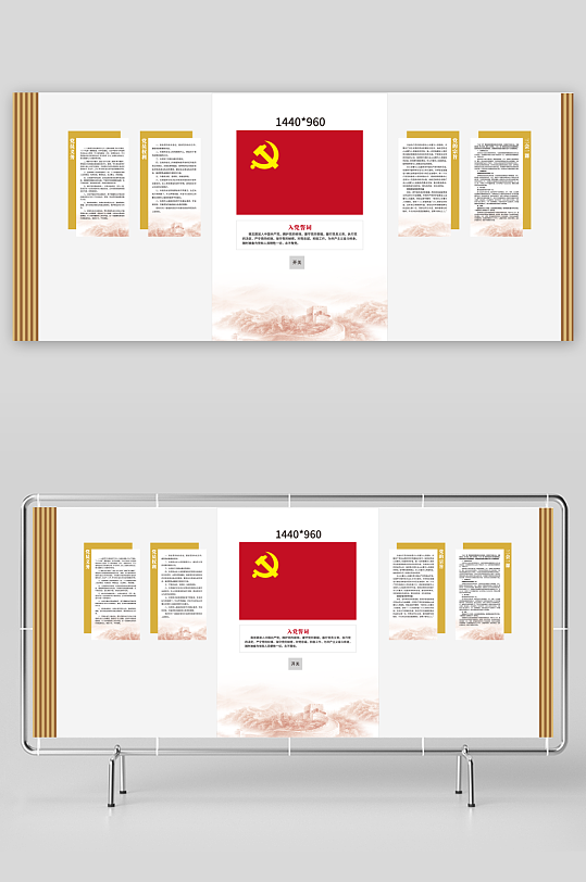 党建文化宣誓墙组织架构-众图网