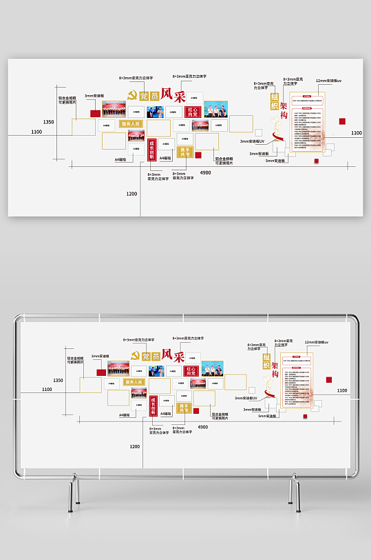 党建文化宣誓墙组织架构-众图网