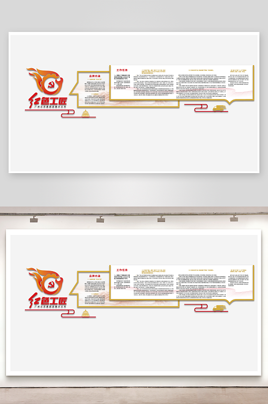 企业党建文化建设-众图网