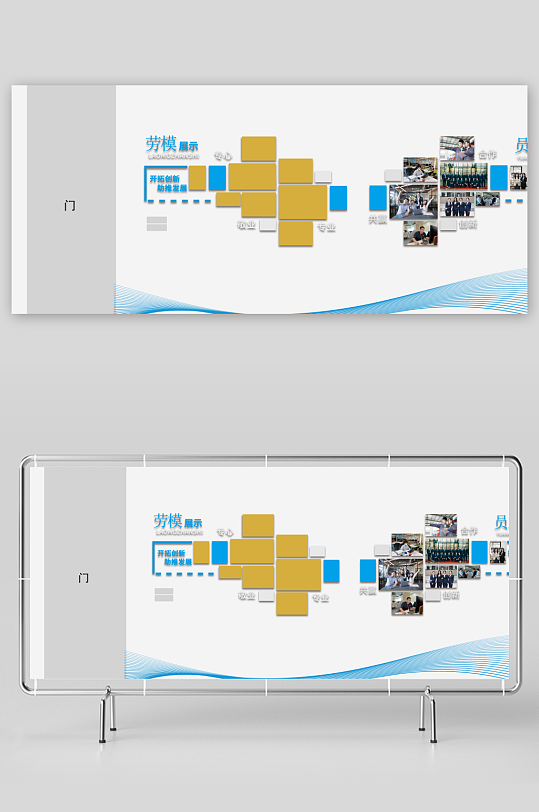 企业党建文化建设-众图网