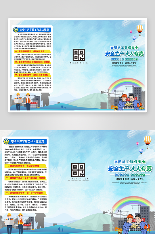 安全生产月三折页设计-众图网