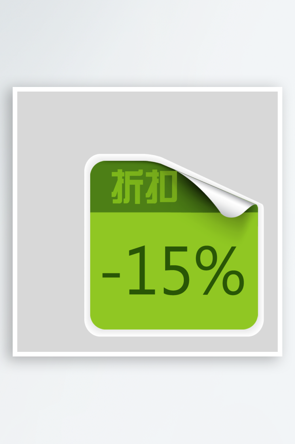 淘宝电商促销标签模板素材素材