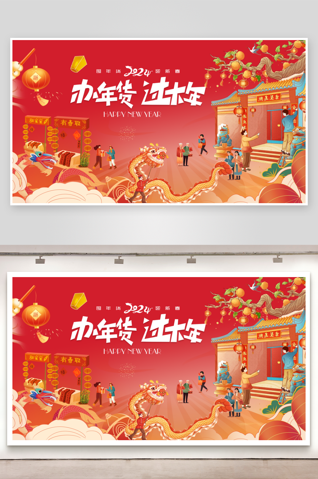 手绘国潮喜庆红色新年年货背景素材