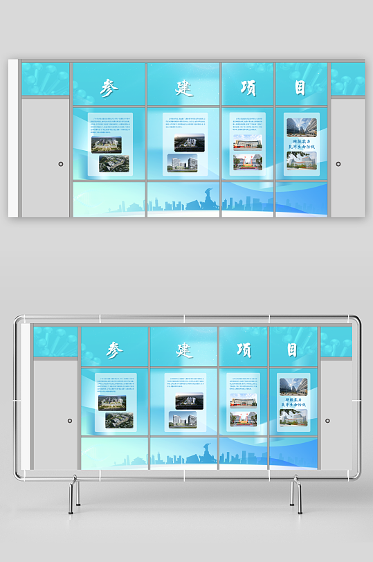 企业建设文化墙展示-众图网