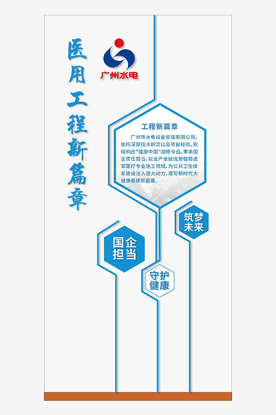 企业建设文化墙展示-众图网