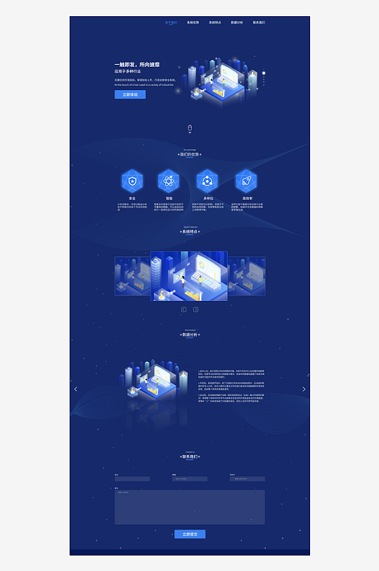 科技感网站首页设计-众图网