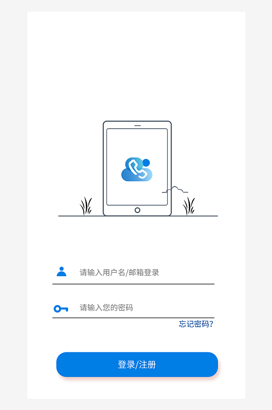 社交APP登录注册页面-众图网