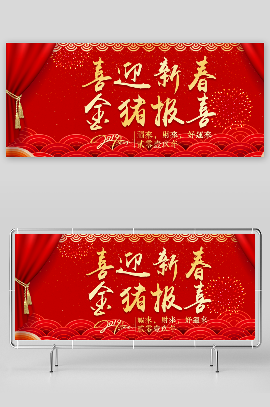 红色新年串接祝福海报素材