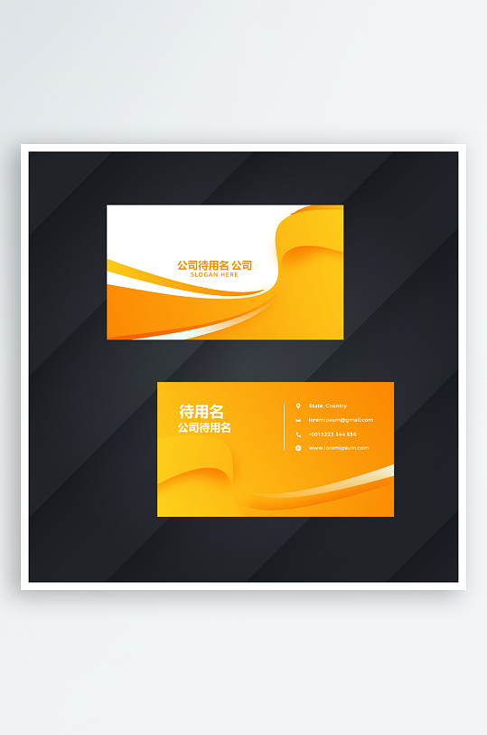 简约矢量企业个人通用名片模板-众图网