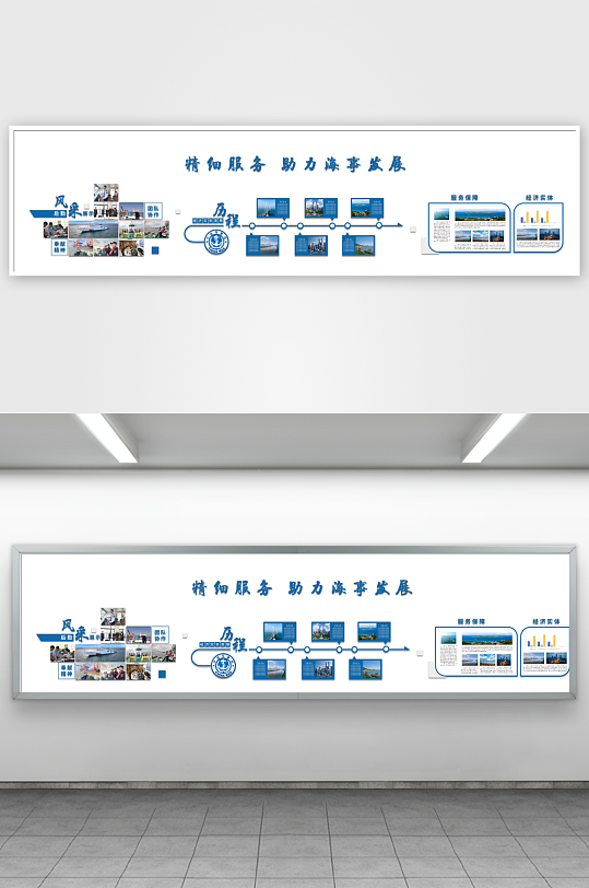 精细服务助力海事发展-众图网