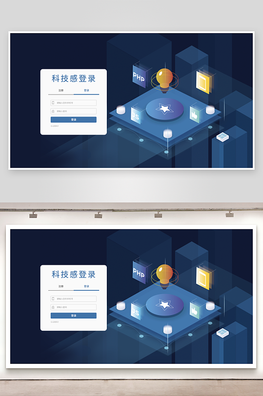 创意网页后台登录界面设计-众图网