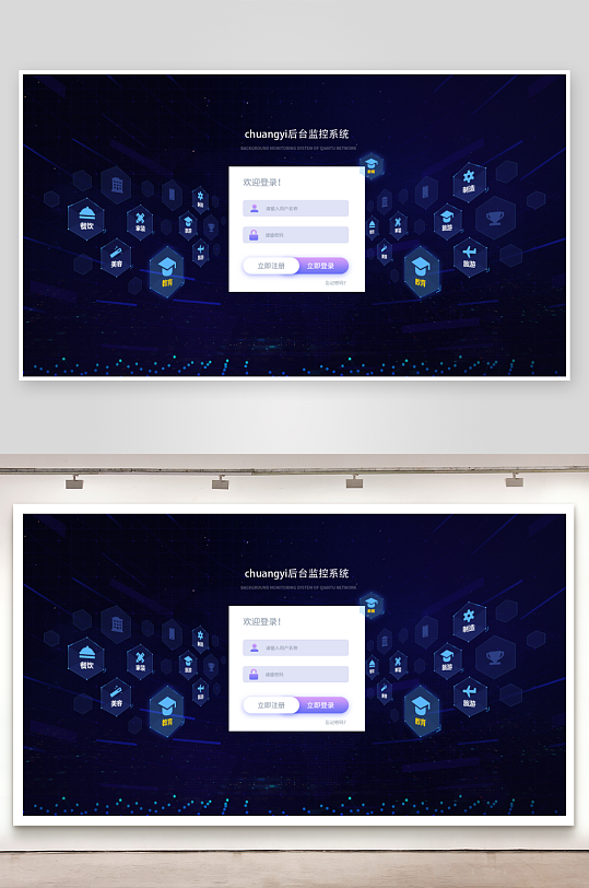 创意网页后台登录界面设计-众图网