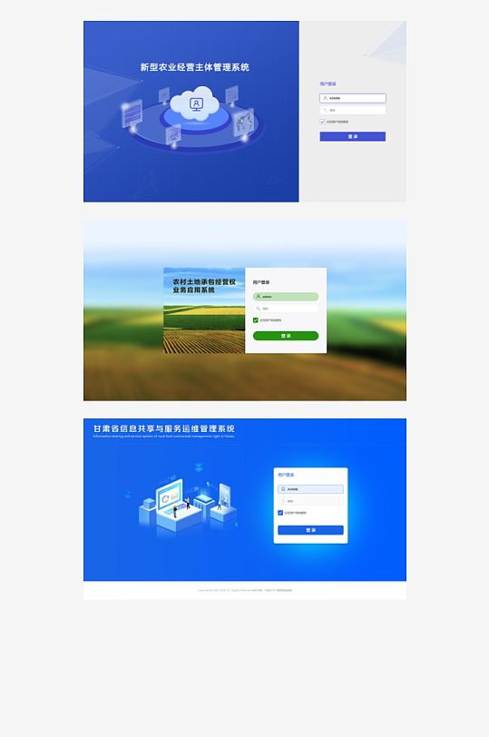 创意网页后台登录界面设计-众图网