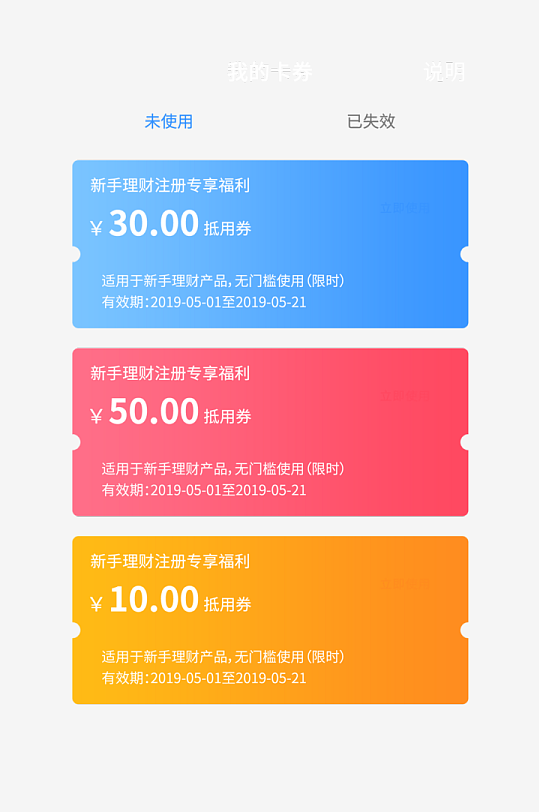 创意蓝色app网页界面主页-众图网