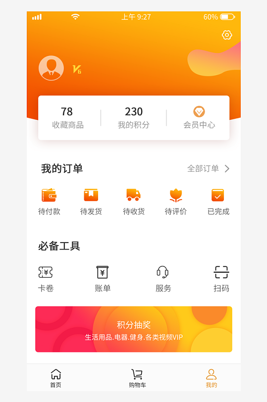 创意蓝色app网页界面主页-众图网