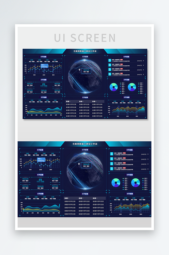 蓝色互联网科技可视化界面设计-众图网