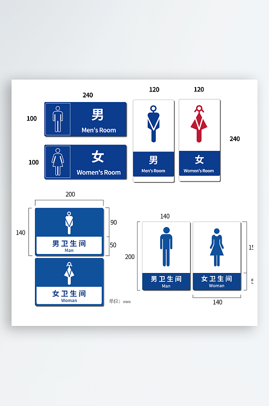 男女卫生间不发光标识牌-众图网
