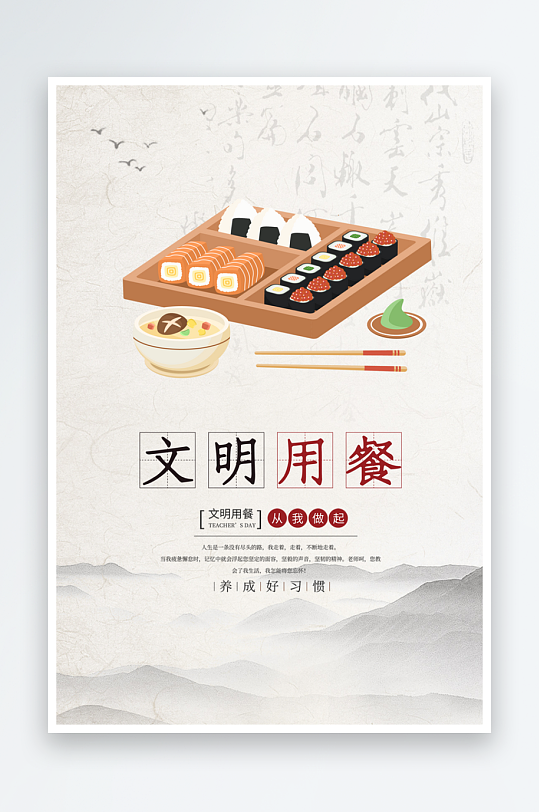 最新原创食堂文化宣传海报-众图网