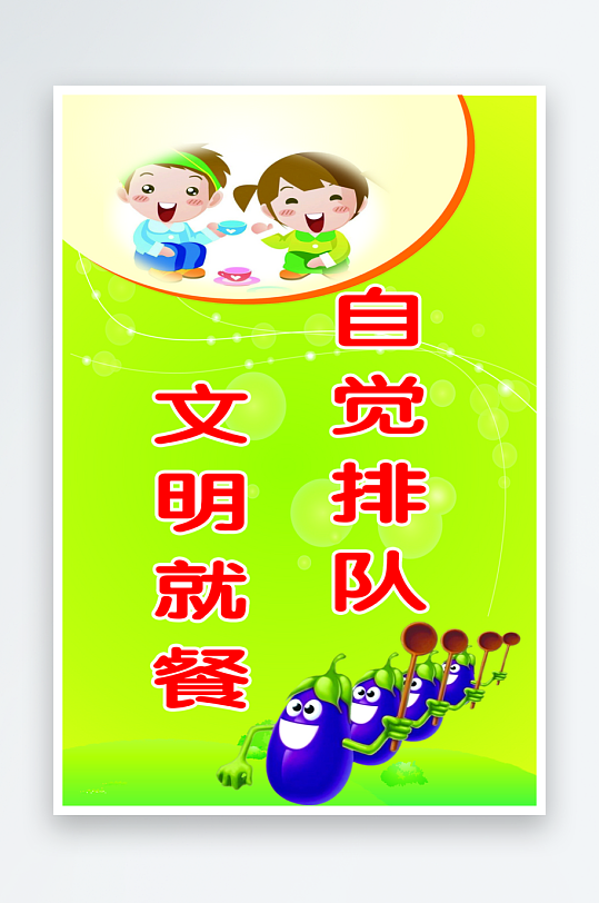 最新原創(chuàng)食堂文化宣傳海報