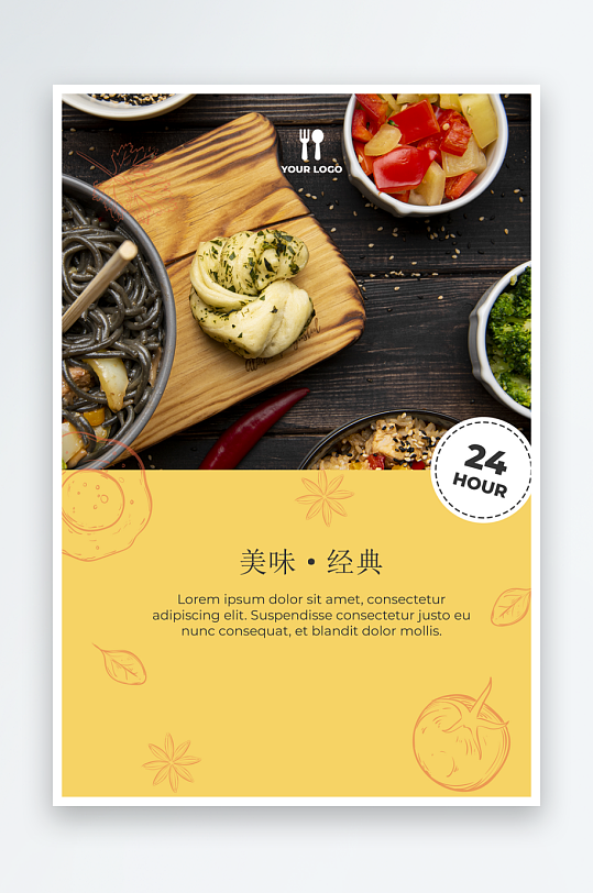 最新原創(chuàng)食堂文化宣傳海報
