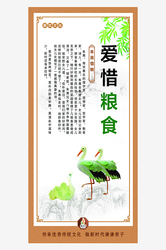 最新原創(chuàng)食堂文化宣傳海報