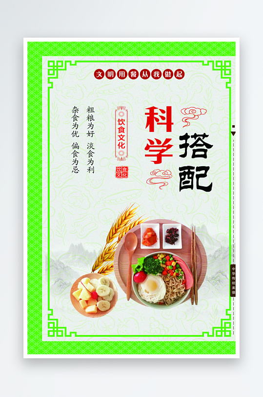 最新原創(chuàng)食堂文化宣傳海報