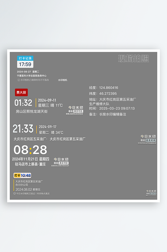 水印底纹PSD分层图-众图网