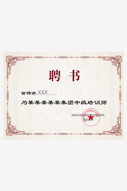 荣誉证书模板素材-众图网