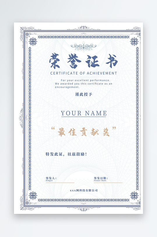 荣誉证书模板素材-众图网
