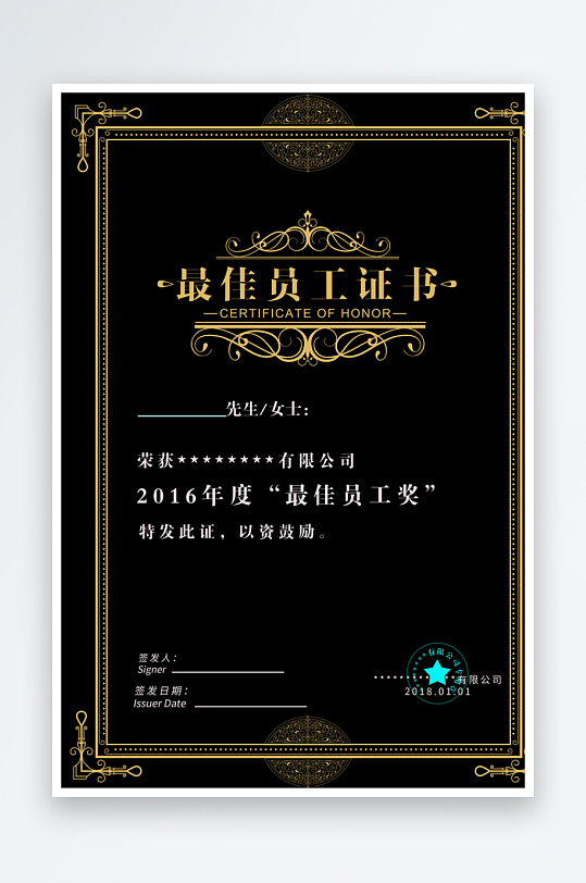 荣誉证书模板素材-众图网