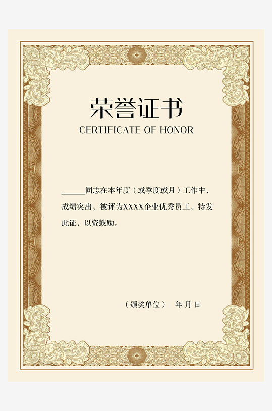 荣誉证书模板素材-众图网