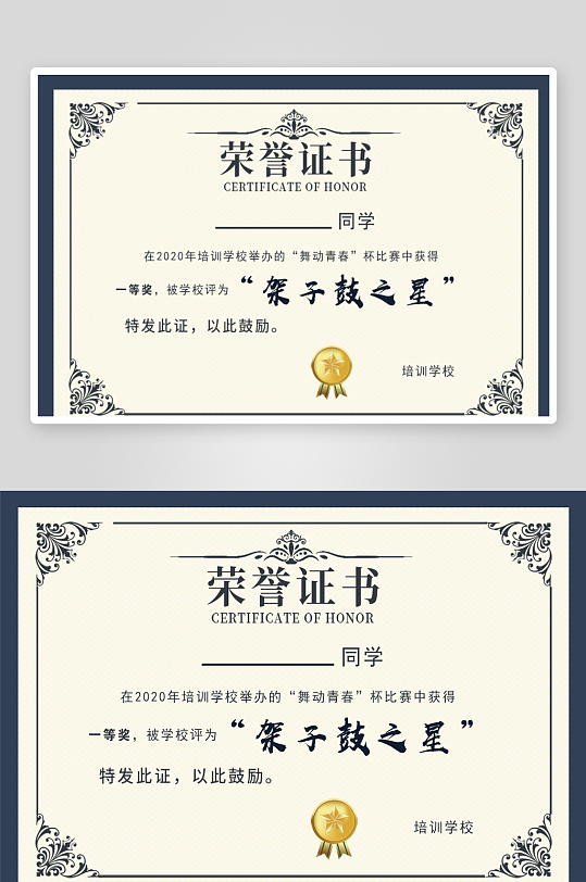 荣誉证书模板素材-众图网