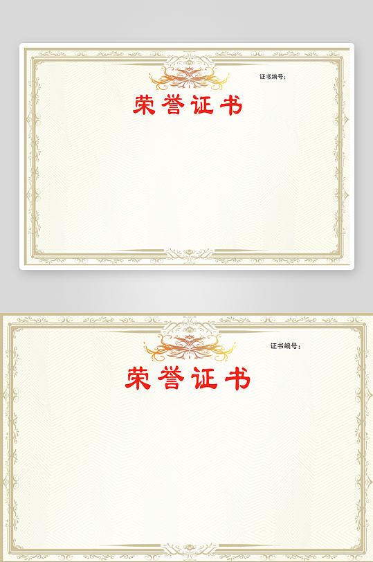 荣誉证书模板素材-众图网