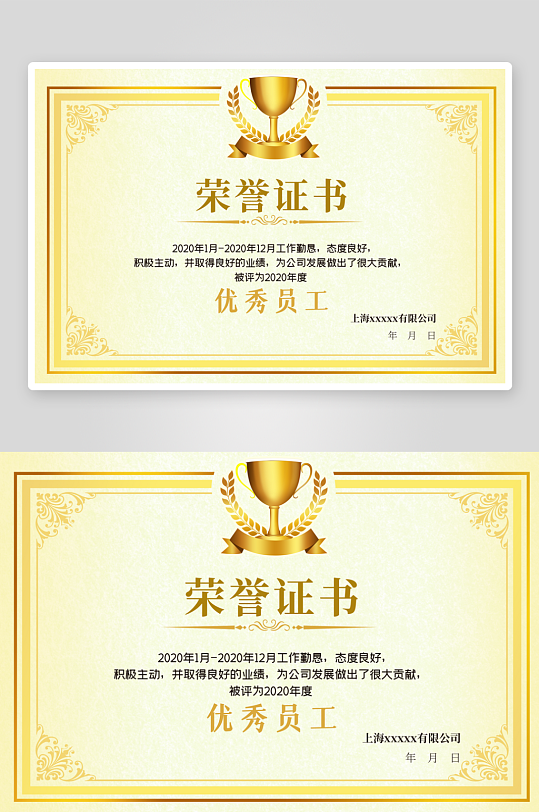 荣誉证书模板素材-众图网
